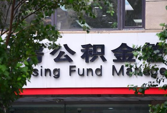 韩城住房公积金提取（韩城住房公积金提取条件）